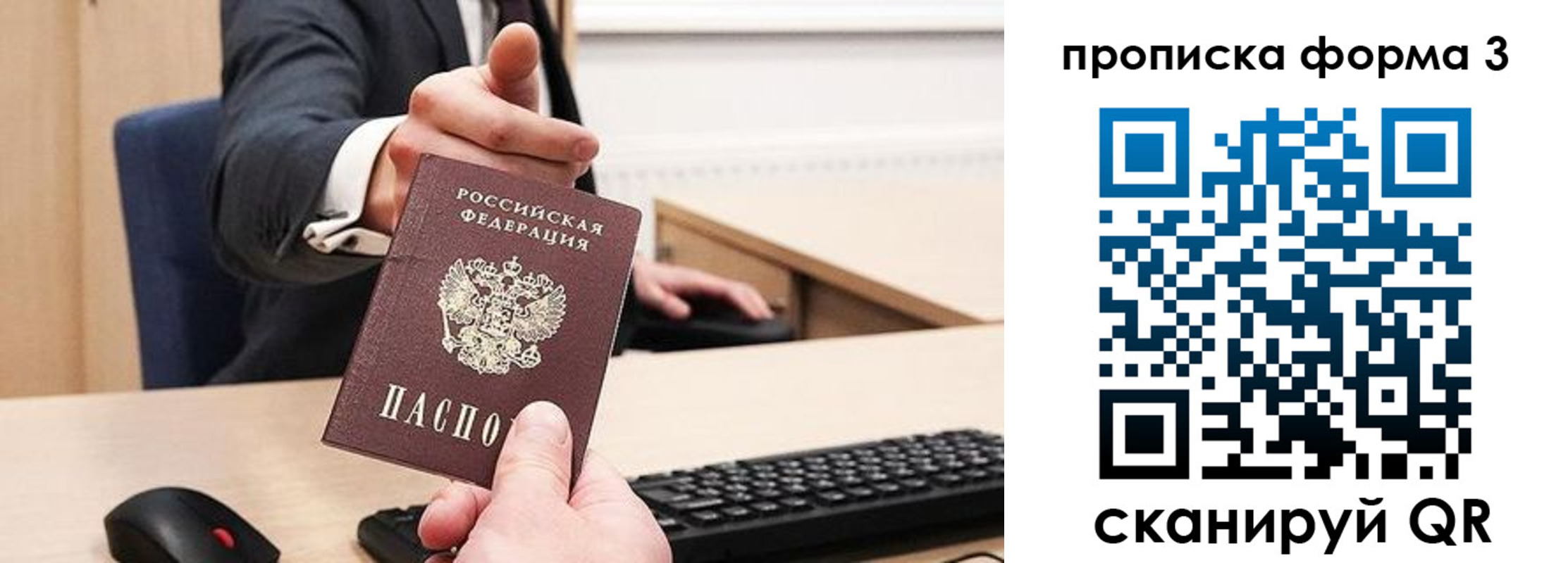 временная регистрация госуслуги в Феодосии