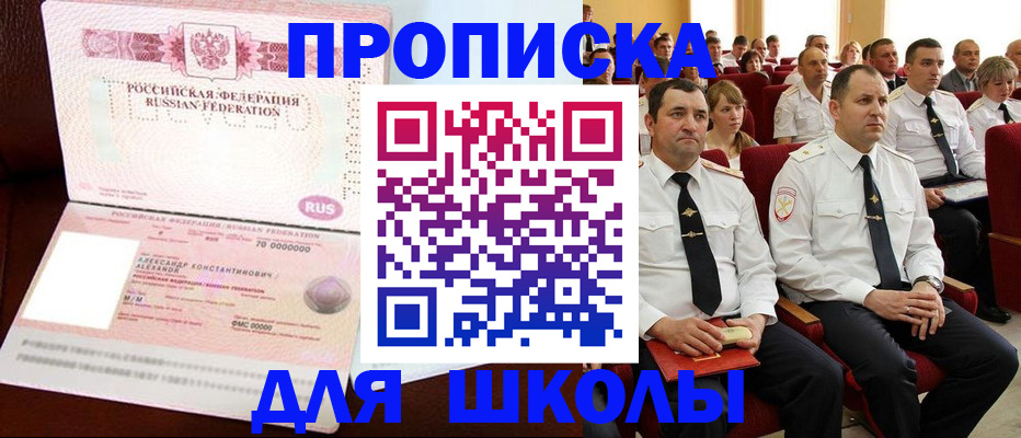 временная регистрация в Феодосии