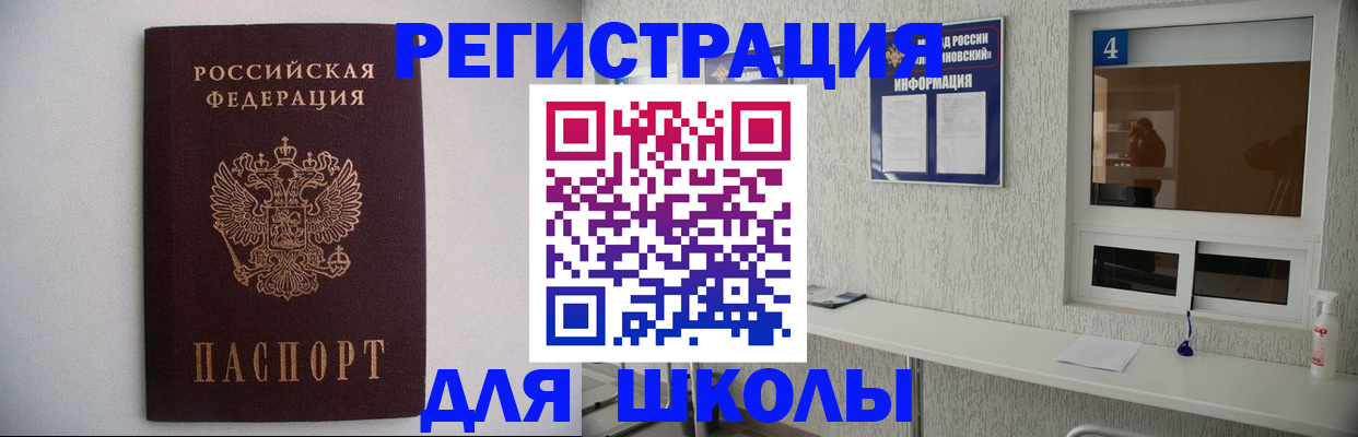 прописка для кредита в Феодосии